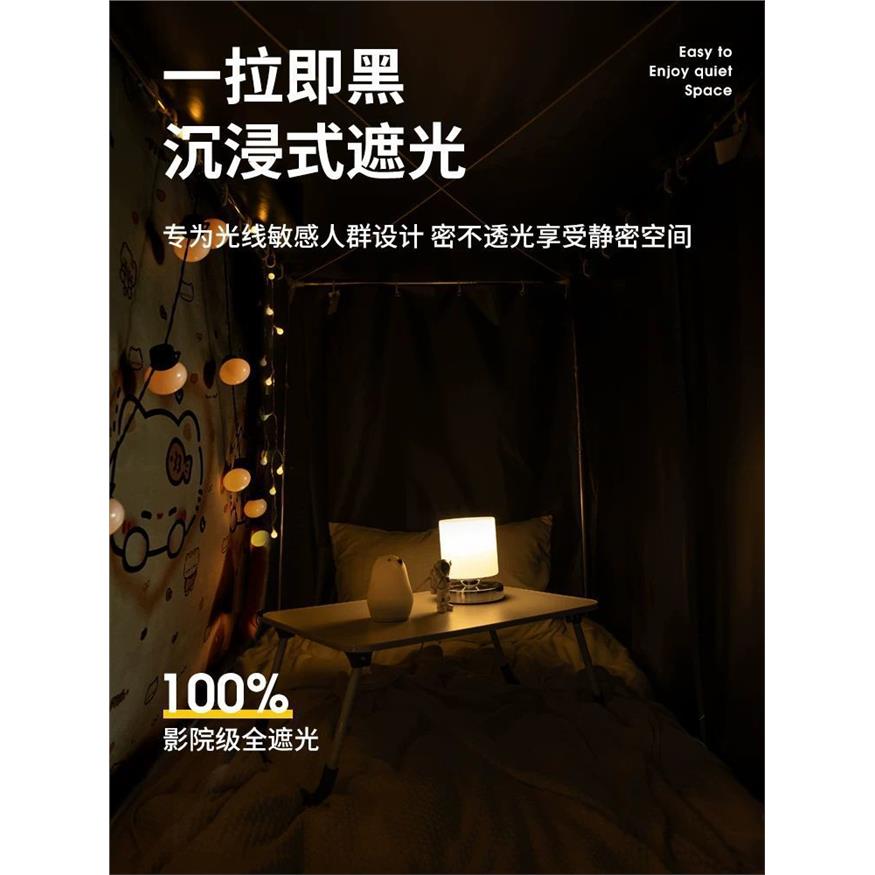 ins强遮光床帘学生宿舍加