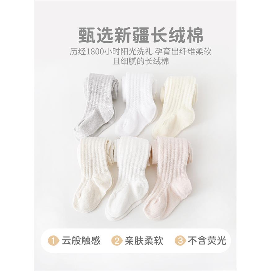 夏季婴儿网眼连裤袜超薄