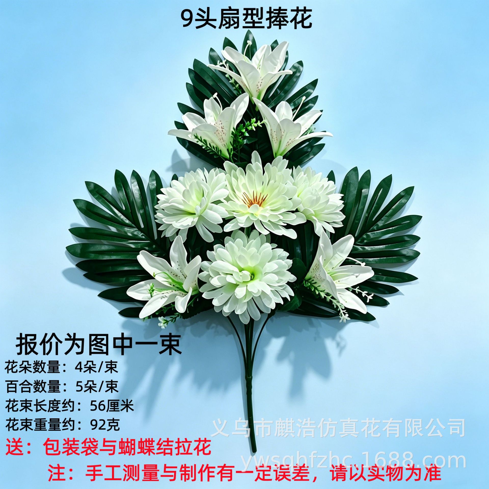 厂家直供仿真百合菊花祭