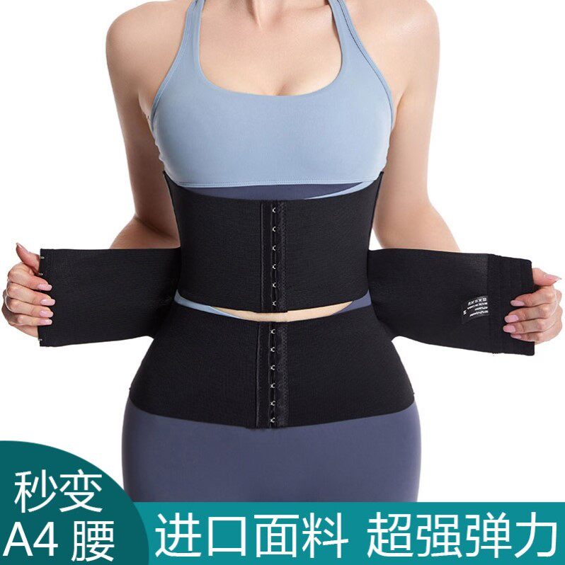 强力收腹带束腰收小腹腰封腰带瘦小肚子神器产后收腹衣塑形带女