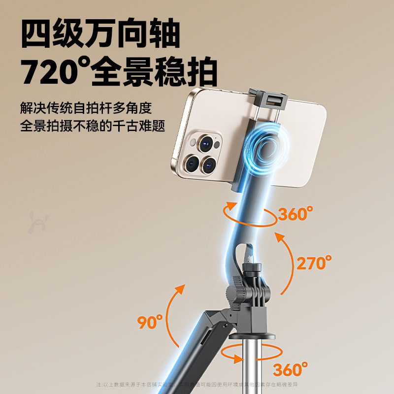2025新款自拍杆三脚架四