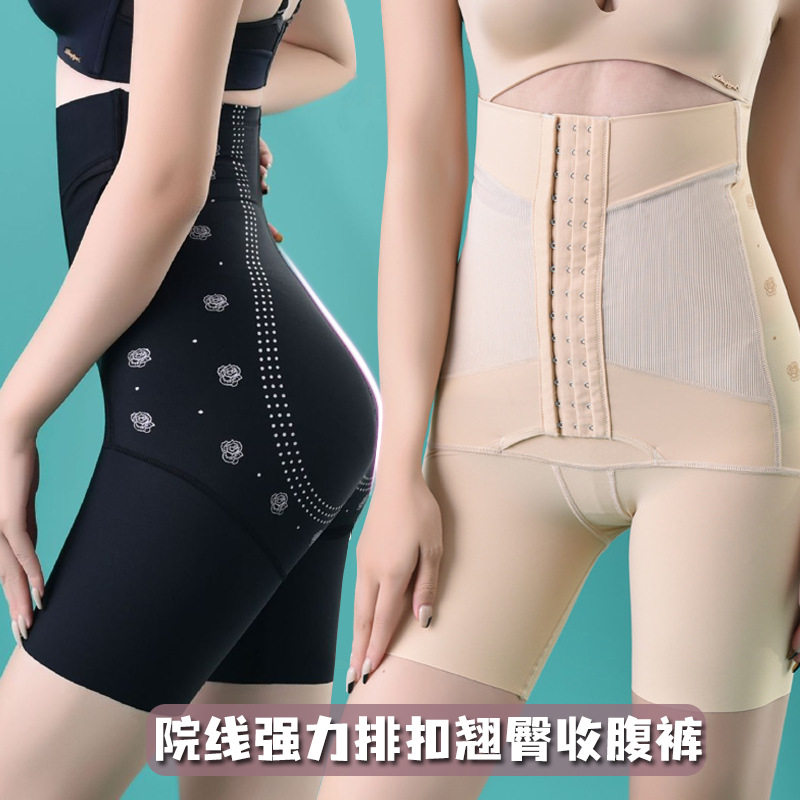 高腰提臀收腹裤女产后塑