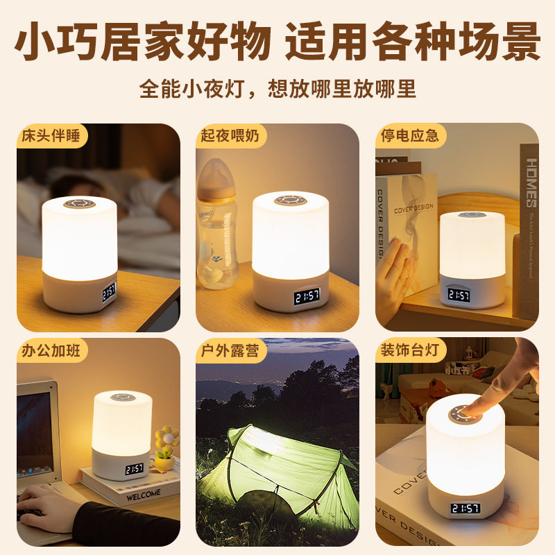小夜灯卧室睡眠灯led台灯