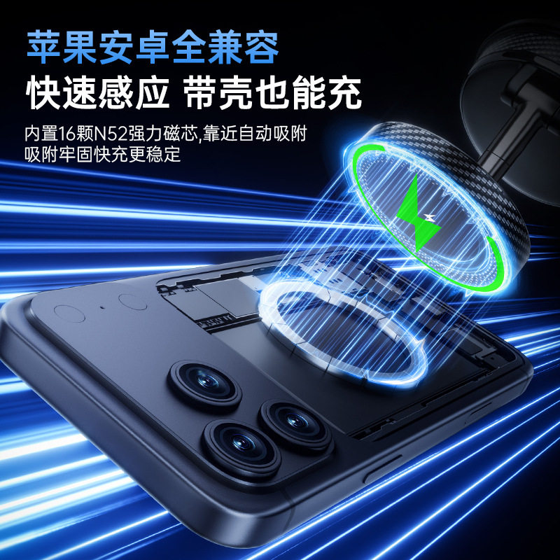 车载手机支架无线充电磁
