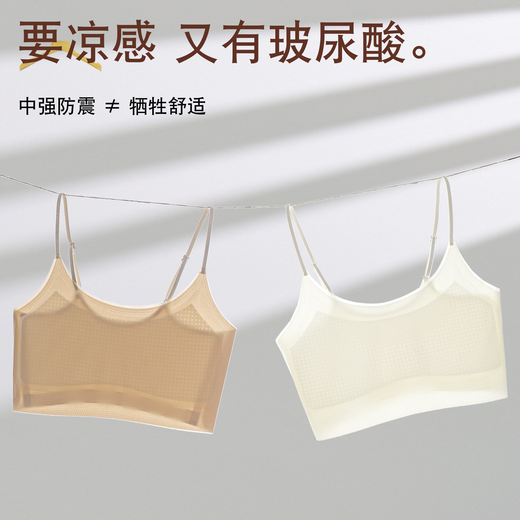 冰丝凉感粉底液内衣女士