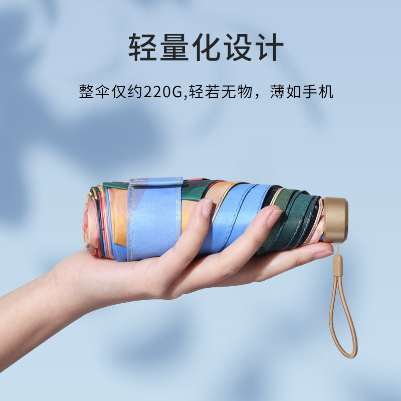 晴雨两用太阳伞小巧便携