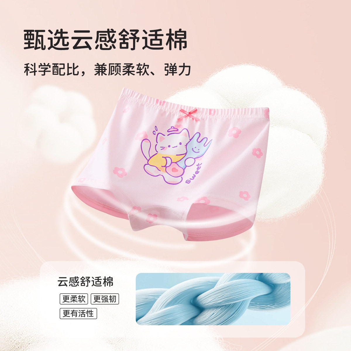 女童内裤纯棉a类棉儿童婴