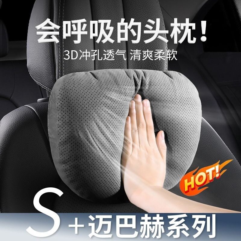 汽车头枕护颈用靠垫座椅