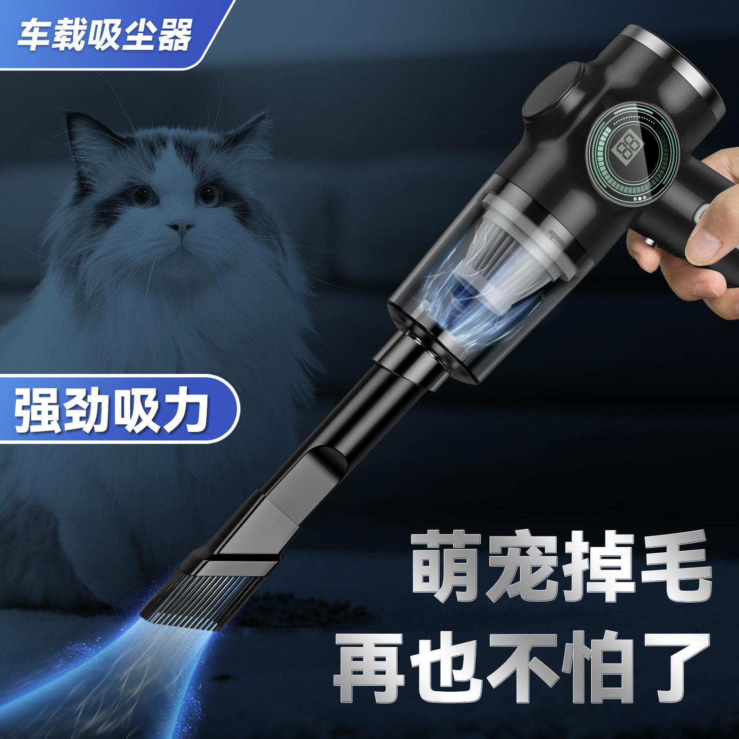 厂家直供带数显车载吸尘