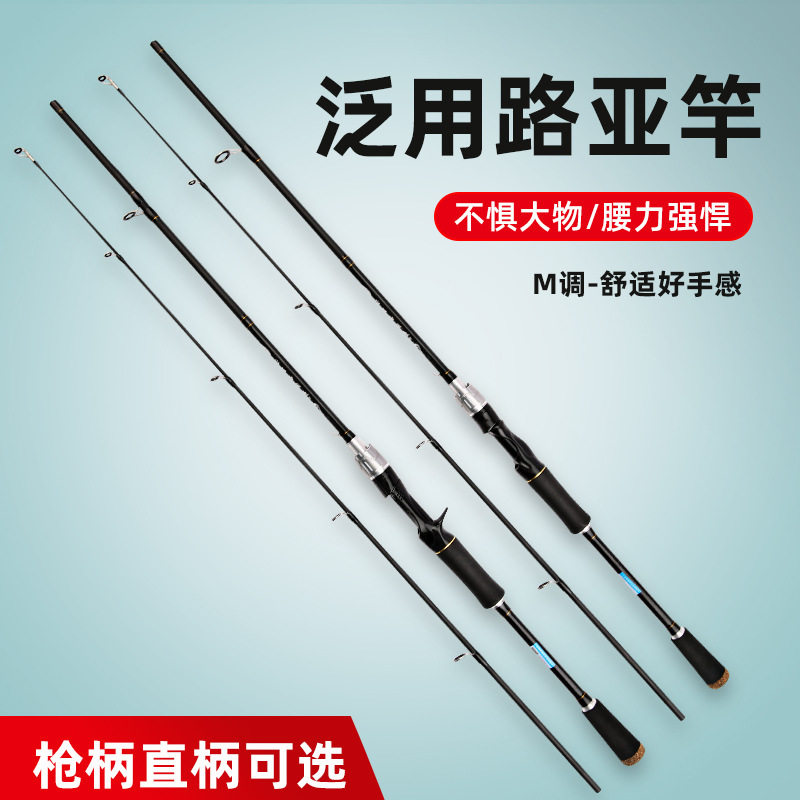 达瓦渔先锋路亚竿钓鱼直