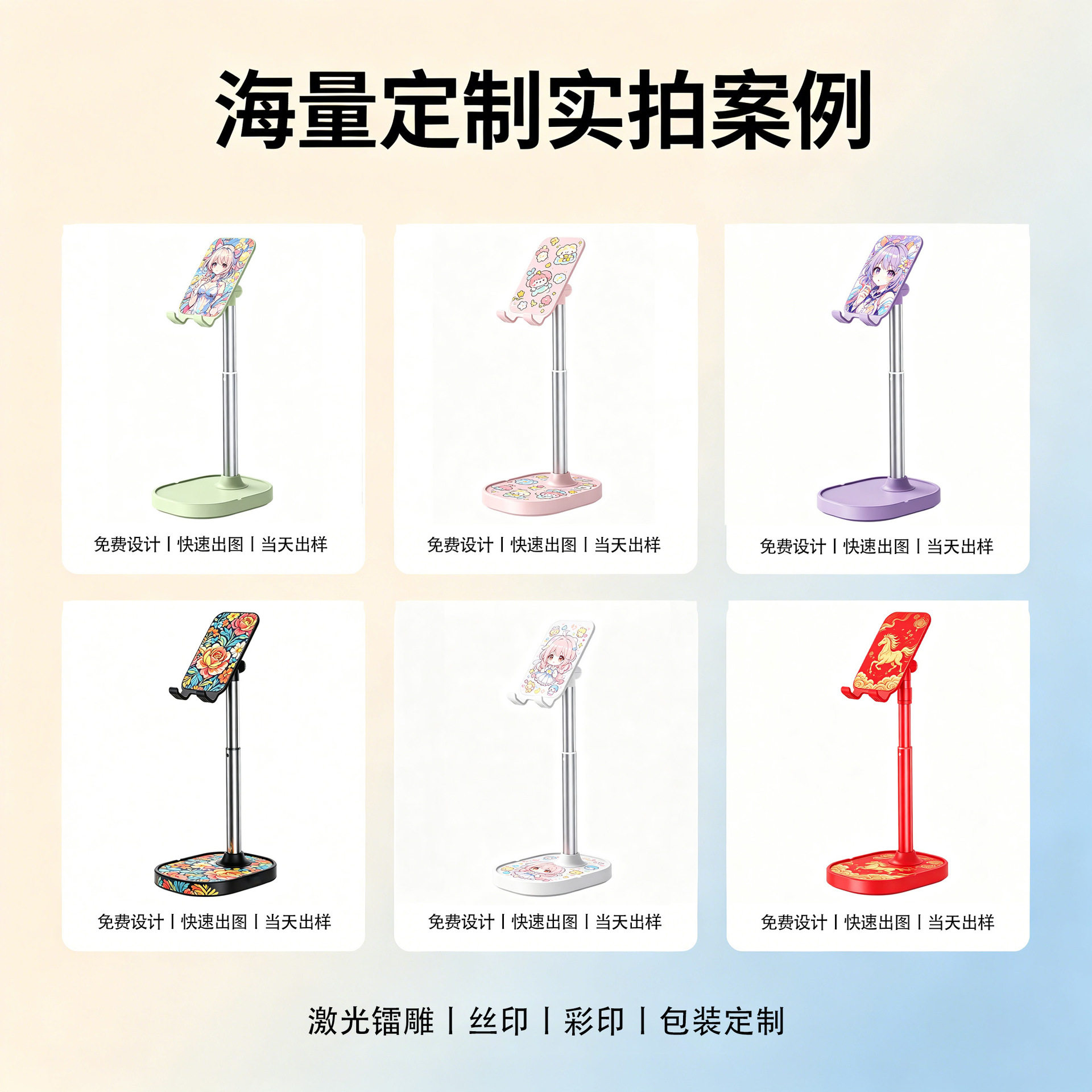 桌面手机支架俯拍直播拍