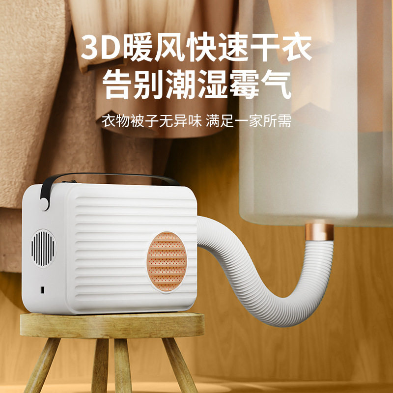 家用多功能烘干机宠物小