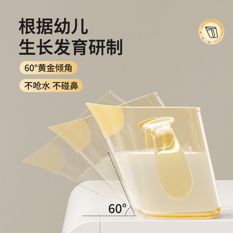 PPSU斜口杯宝宝水杯1岁以