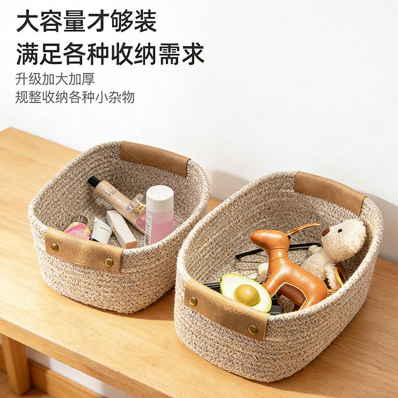 家用手提编织桌面收纳筐