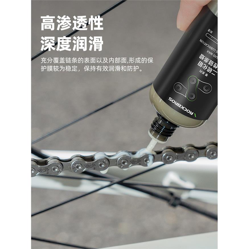 洛克兄弟自行车链条油养