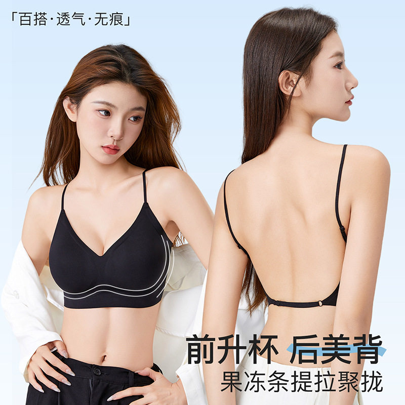 U型美背内衣女薄款小胸聚