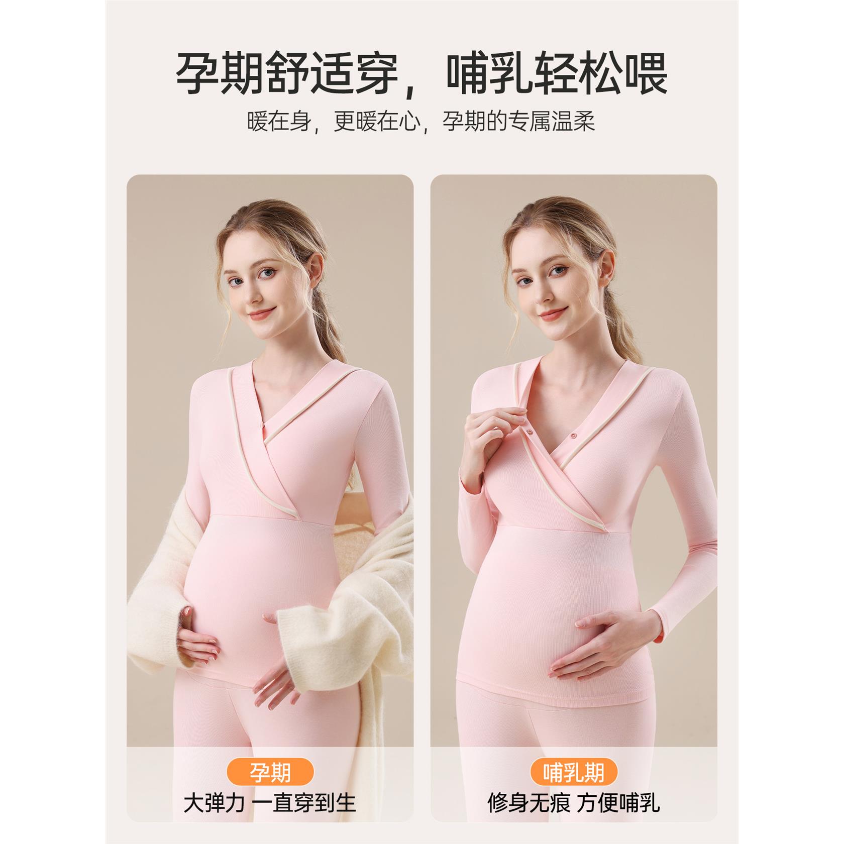 哺乳上衣秋衣孕妇保暖内