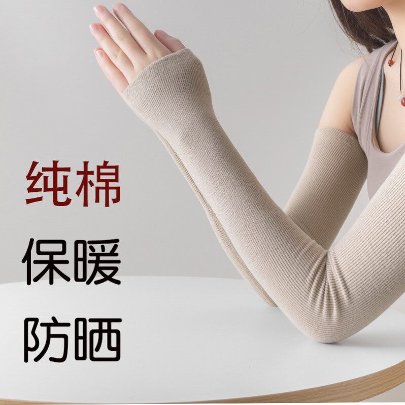 纯棉手臂套男防晒女长袖薄款空调房夏季护肘臂胳膊关节保暖假袖子