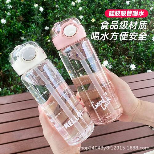 水杯女高颜值吸管塑料杯