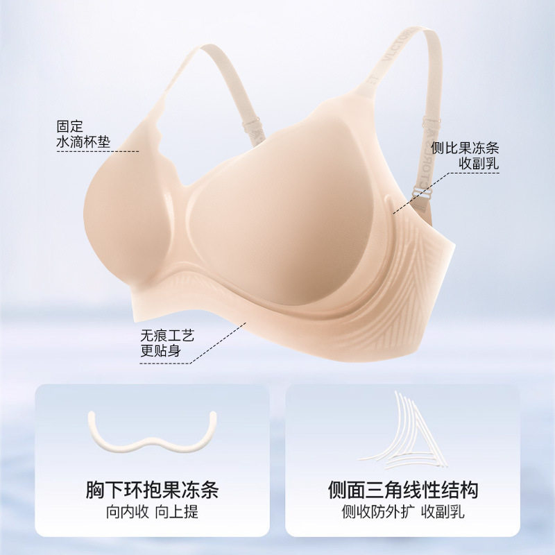 固定罩杯果冻胶内衣女轻