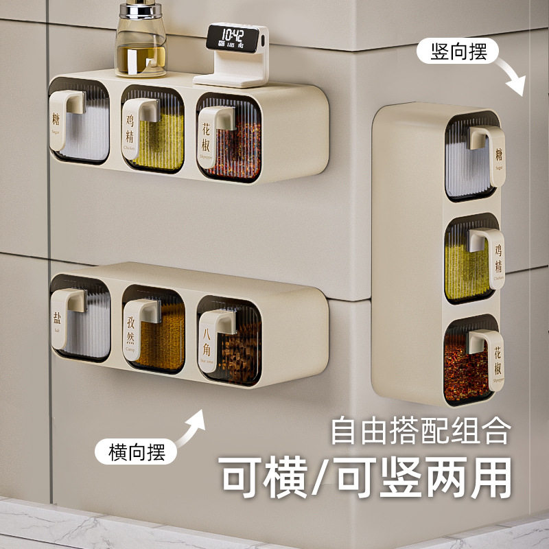 壁挂一体多格调料盒组合