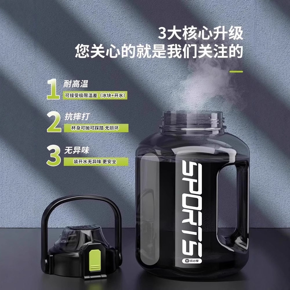 水杯大容量夏季运动水壶