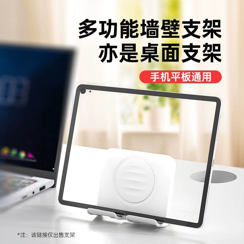 壁挂式墙上手机架放支架
