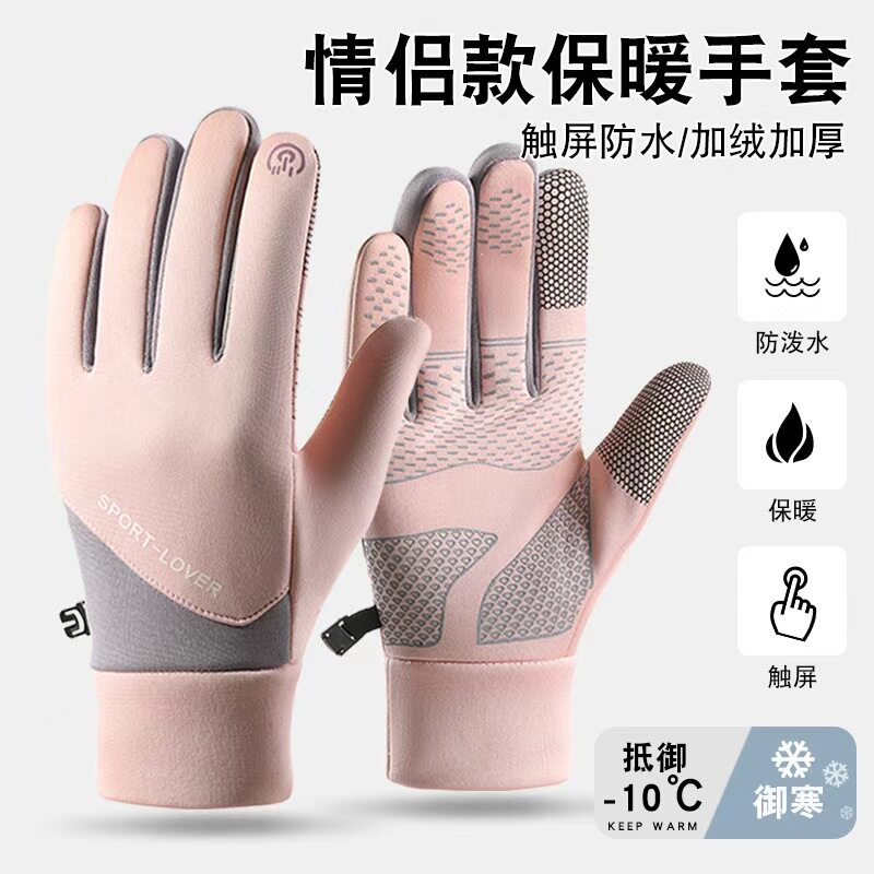 冬季手套男加绒触屏防滑