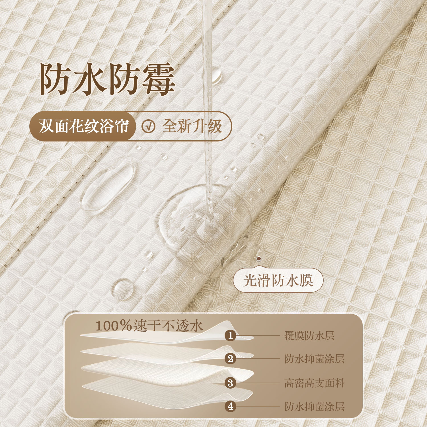 浴室防水浴帘防霉帘速干
