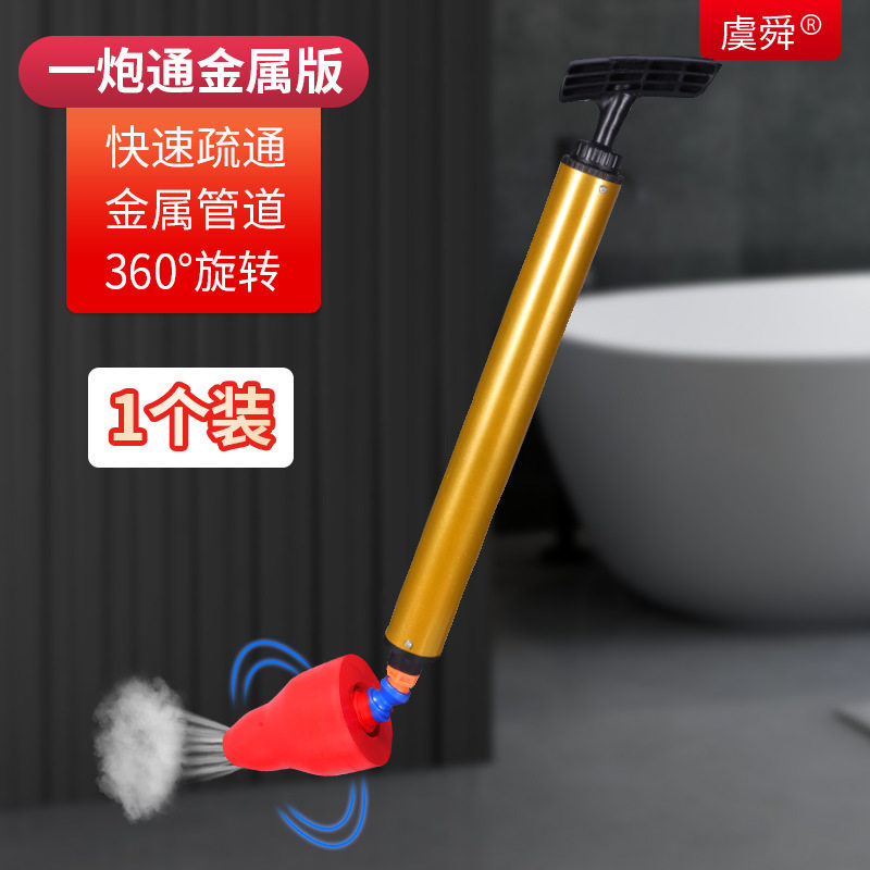 虞舜马桶疏通器金属强劲