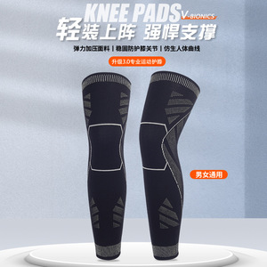 厂家直销运动护全腿加长