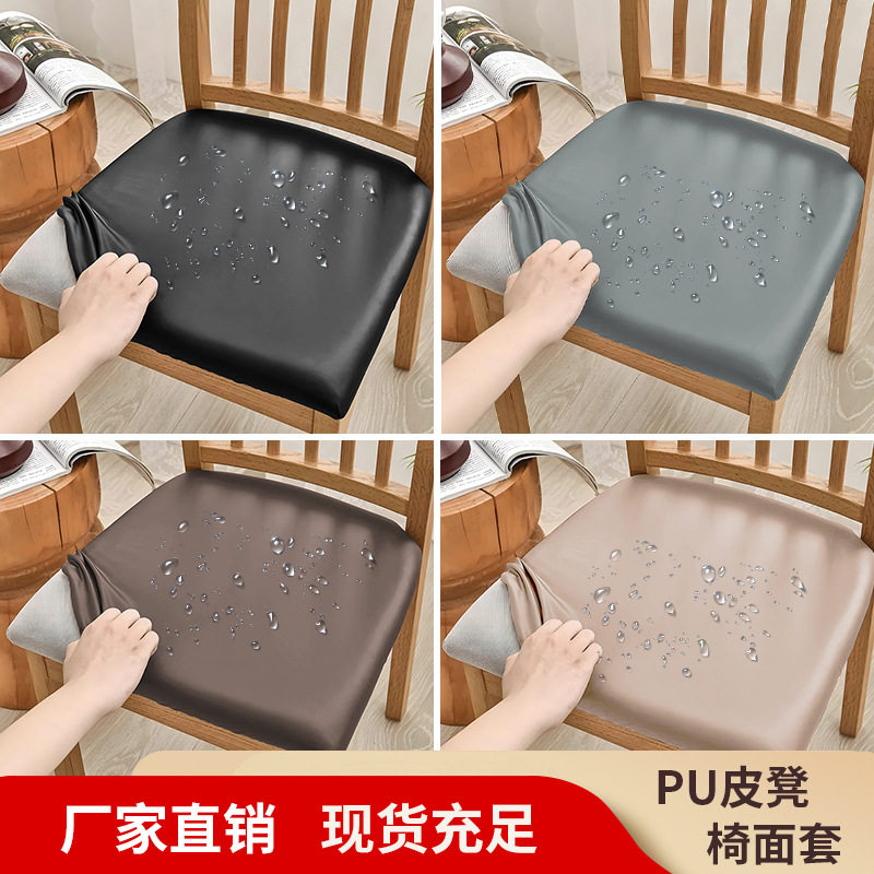 PU皮革餐桌椅子套罩酒店餐馆通用可拆洗防猫抓加厚凳子套椅面套罩