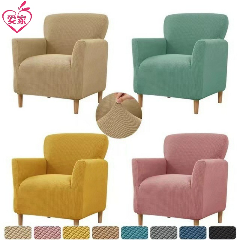 万能弹力单人靠背休闲沙发套罩客厅酒店售楼处单人靠背椅套沙发罩