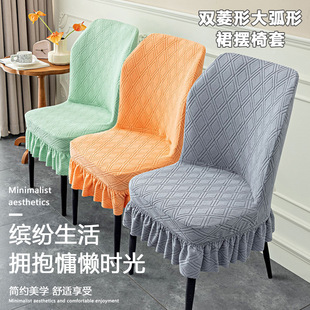 椅背套弧形裙摆皮椅子套罩2026年新款餐椅套罩四季通用圆凳子套罩