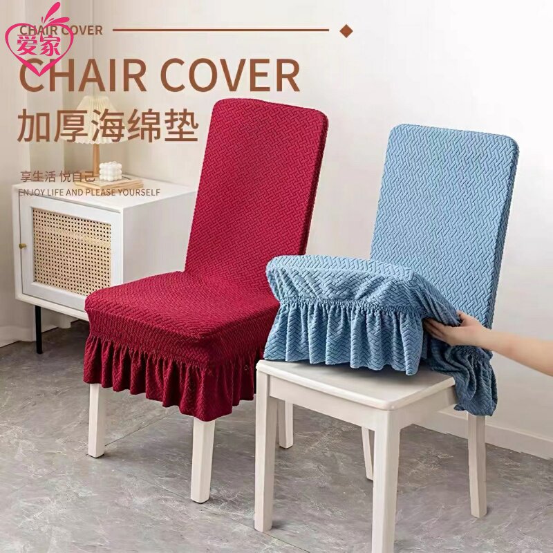 2026新款海绵垫椅套四季通用加厚弹力凳子套靠背一体式餐桌椅子套