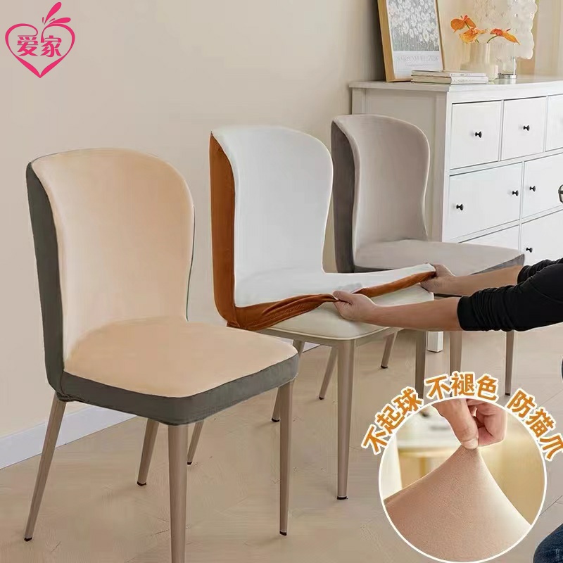 现代简约贝勒椅子套罩拼接百合椅