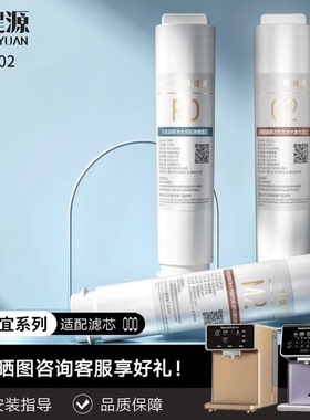 适配三生宜净水机滤芯1号MC121 3号QC121 1+3号组合1+2+3全套滤芯