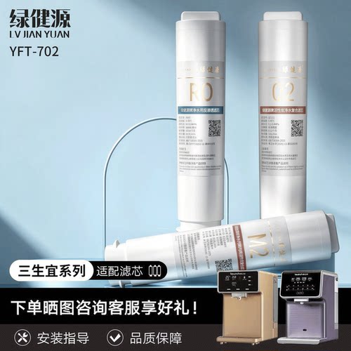 适配三生宜净水机滤芯1号MC121 3号QC121 1+3号组合1+2+3全套滤芯