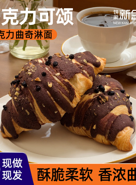 NKS烘焙面包巧克力可颂低甜度巧克力酱夹心丹麦酥面包短保现做