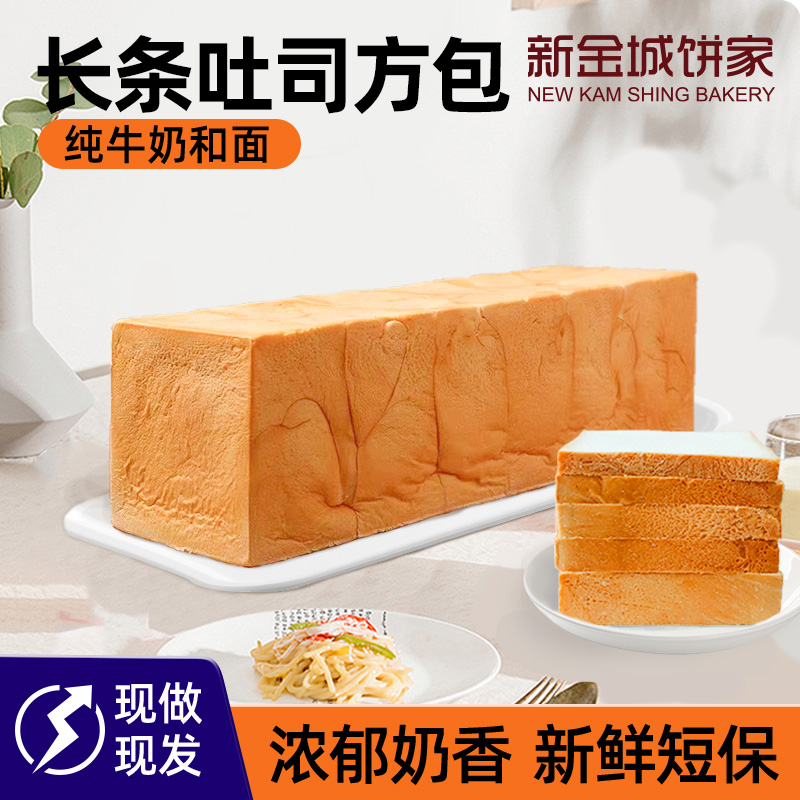 每日顺丰极速发货新鲜切片吐司包