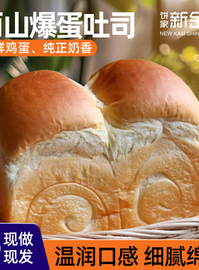 NKS烘焙厚蛋烧山型吐司胚面包爆蛋吐司三明治加盟店商用顺丰发货
