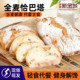 新金城饼家烘焙面包全麦恰巴塔手感烘焙简单配料早餐新鲜顺丰发货