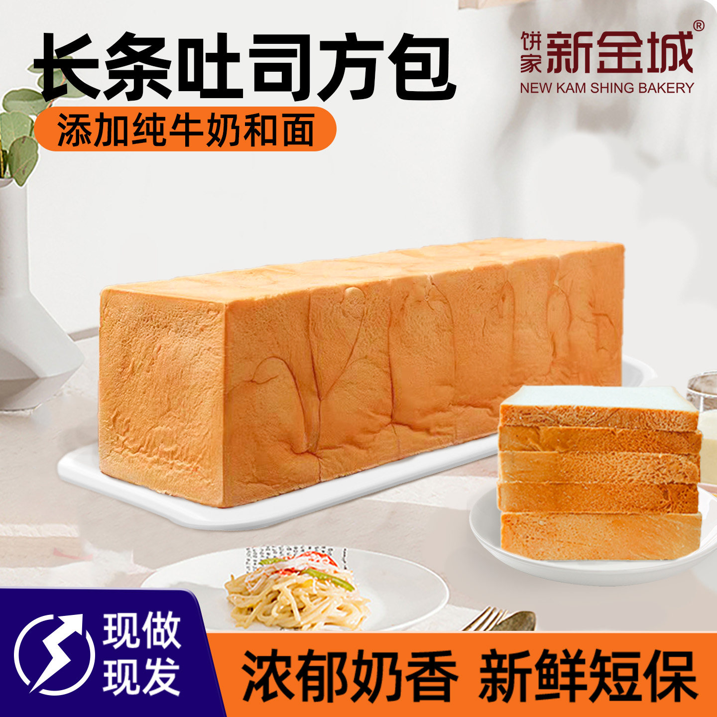 NKS烘焙咸甜全麦吐司面包三明治专用酒店商用方包片厚切薄切新鲜 - NKS新金城面包有限公司出品