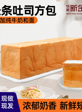 NKS烘焙咸甜全麦吐司面包三明治专用酒店商用方包片厚切薄切新鲜