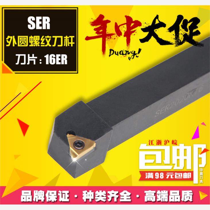 数控外螺纹刀杆外挑牙刀