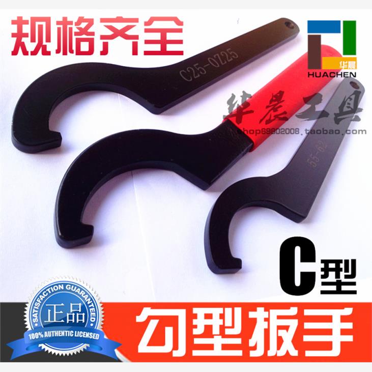 高硬度强力刀柄扳手C20