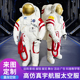 中国新版 2021版 宇航服出舱服太空服定制成人儿童高仿真太空头盔