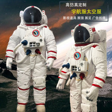 太空航空中国宇航员服航天服太空救援舱外服登月火星服NASA定制