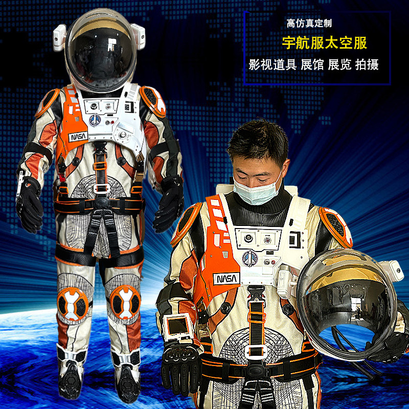 火星服宇航服太空服宇航服