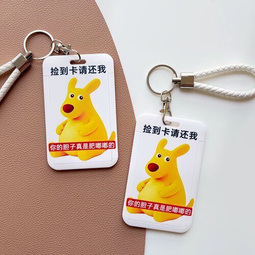 外卖袋鼠公交卡套饭卡厂牌保护套